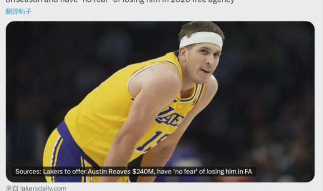 开云集团平台-5年2.4亿！湖人决定续约！詹姆斯时代落幕了